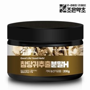 국산 당귀 데커신 참당귀추출분말 가루 200g