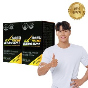 [익스트림] 간건강 밀크씨슬 플러스 / 800mg x 120정 (4개월분)