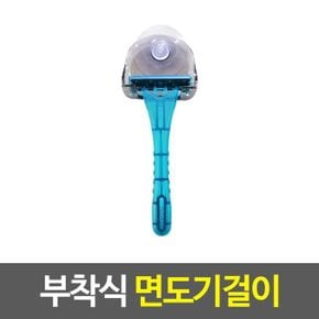 부착식 면도기걸이 홀더 거치대 커버 X ( 5매입 )