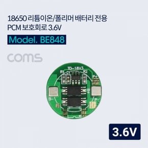 리튬이온 폴리머 배터리 전용 보호회로 18650 3.6V X ( 3매입 )