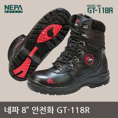 OR 네파 Safety 8인치 안전화 GT-118 방검내답 작업화