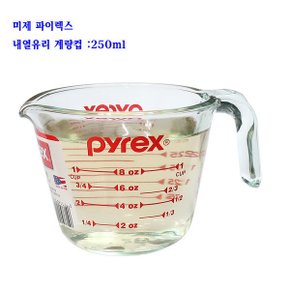 미제파이렉스계량컵-미제유리계량컵-소(250ml)