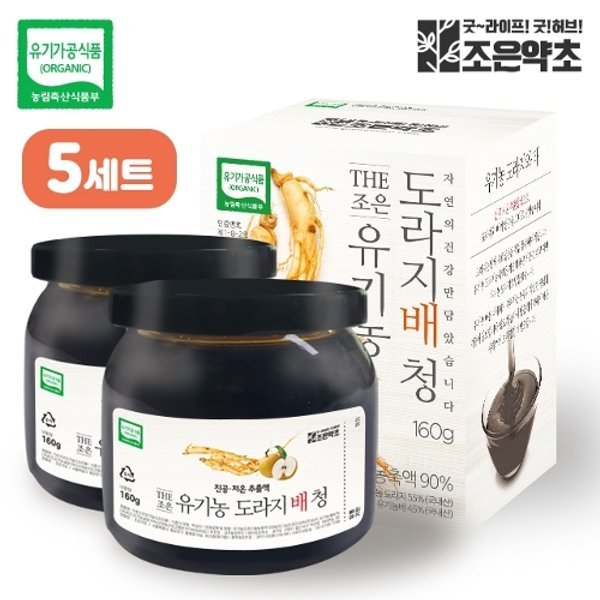 유기농 도라지청 배 선물세트 농축액 엑기스 진액 x 5