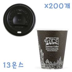 390ml 뉴욕종이컵(블랙)+블랙컵뚜껑 200개 종이컵세트 카페컵세트