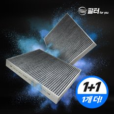 필터포유 1+1 차량용 에어컨필터 고효율 초미세먼지 필터 CFUS009