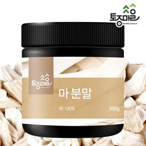 국산 마가루 300g(산마가루)