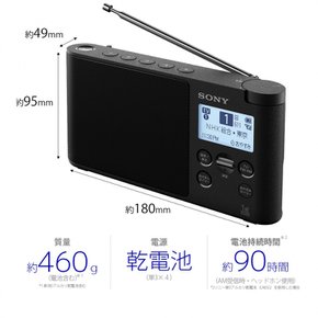 소니 라디오 XDR-56TV B 와이드 FM 대응 FM AM 원세그 TV 음성 대응 블랙