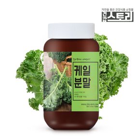 국내산 케일 분말 150g