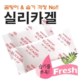 청훈 실리카겔 제습제 1g (약1000개입 / 1000g) 방습제 습기제거 일반산업용 식품용 제약용