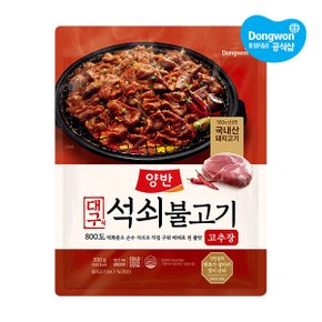 양반 석쇠불고기 고추장 300g x 1개