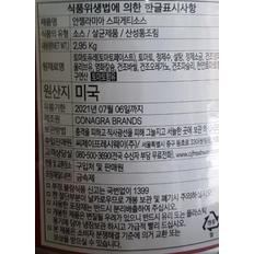 헌트 엔젤라미아 스파게티소스2950g