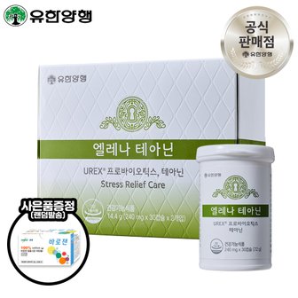 유한양행 엘레나 테아닌 60정(30일분) 여성 질건강+장건강+스트레스 관리 유산균