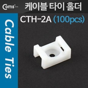 케이블 타이(홀더/100pcs), CTH-2A T1734