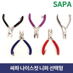 SAPA 싸파 핸드피싱 니퍼 선택 봉돌조절 피싱니퍼 낚시공구