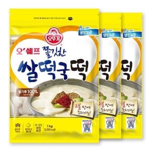 오뚜기 오쉐프 쫄깃한 쌀떡국떡 (1kg) x 3봉