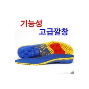 프린스/2cm 키높이 기능성 고급 깔창/메탈스프링 쿠션