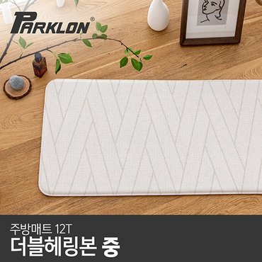 파크론 더블헤링본 주방매트 중 95x44x1.2cm