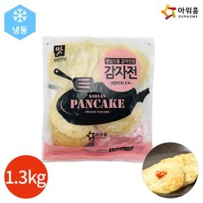 (1010330) 냉동 감자전 1.3kg