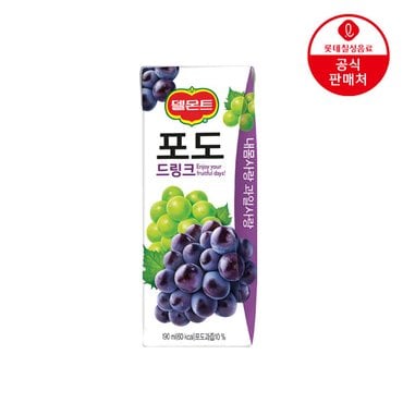 롯데칠성 [본사직영] 델몬트 포도드링크190ml x 48팩