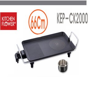 저기와이드그릴/KEP-CK2000/66cm/후라이팬/KEP-CK1500 전기그릴/와이드형/홈파티/본체분리