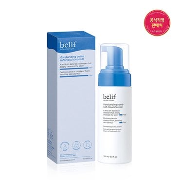 빌리프 모이스춰라이징 밤 - 소프트 클라우드 클렌저 150ml