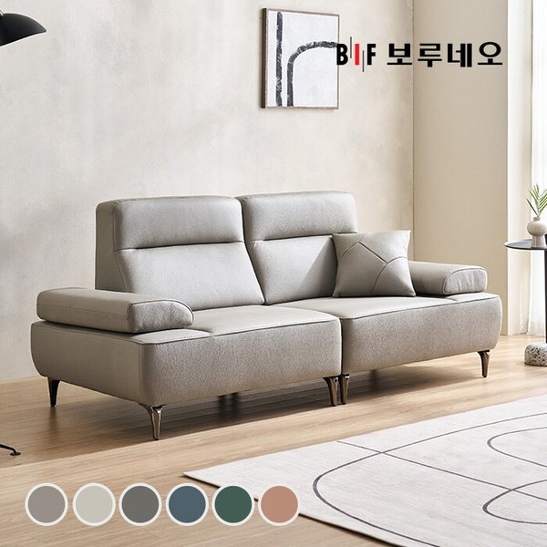 BIF보루네오 디에르 피크 오픈형 천연통가죽 3인 소파