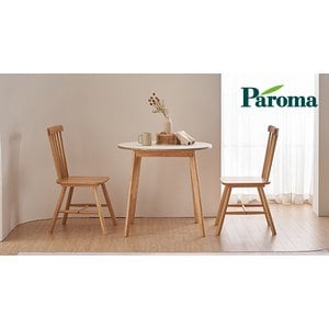 파로마 이프 플릿 800 원목 테이블 식탁 세트 FJL1057