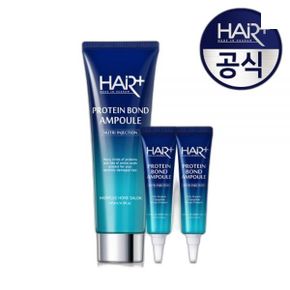 HAIRPLUS 단백질 본드 앰플 145ml+앰플 15ml 2개