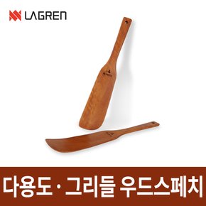 [공식몰]꾸버스  만타그리들 우드스패치 나무주걱 뒤집개 다용도 BBQ