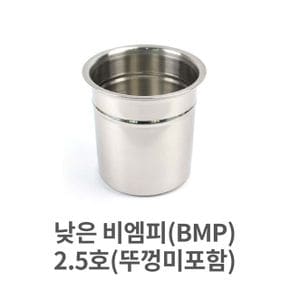 낮은 비엠피 BMP 뼈통 소스통 스텐용기 집게통 2.5호