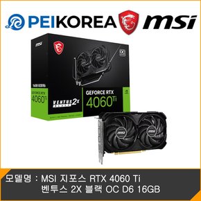 MSI 지포스 RTX 4060 Ti 벤투스 2X 블랙 OC D6 16GB