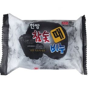 성원 한방참숯때비누 200g 때비누 비누 목욕비누 천연