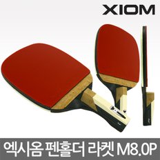 엑시옴 챔피온 M8.0P 탁구라켓 펜홀더 완제품 중급용