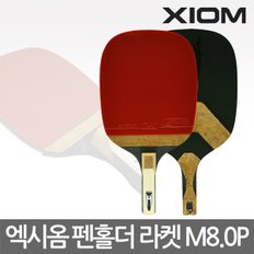 엑시옴 챔피온 M8.0P 탁구라켓 펜홀더 완제품 중급용