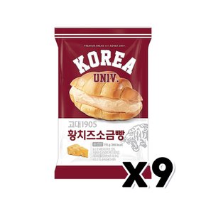 고대 황치즈소금빵 베이커리간식 115g x 9개