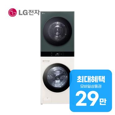 LG 트롬 오브제컬렉션 워시타워 세탁기 25kg + 건조기 22kg WL22EGZU 렌탈 60개월 월 108000원