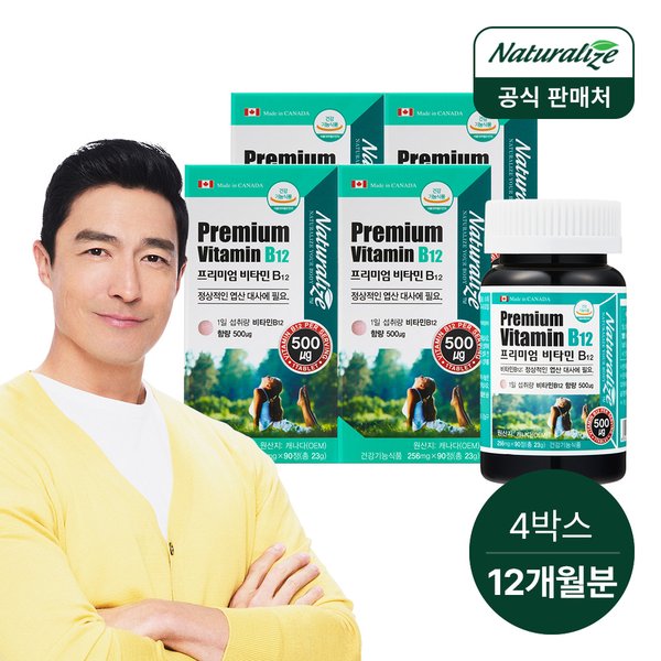 프리미엄 비타민B12 4박스 총 12개월분