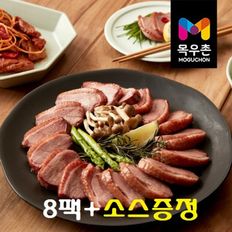 농협목우촌 오리훈제 슬라이스 200gX8팩+소스[34229284]