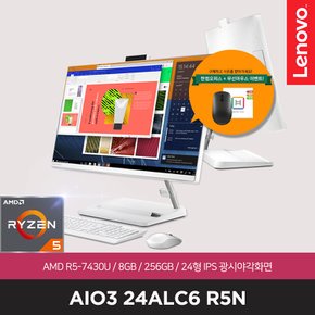 [공식] 아이디어센터 AIO3-24ALC6 R5N [한컴오피스증정+포토리뷰] 8GB, 256GB, DOS