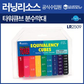 타워큐브 분수소수퍼센트 막대(LR2509)