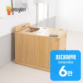 사우나 반신욕기 모던스페이스 뉴젠_모던스페이스 렌탈 48개월 월 27000원