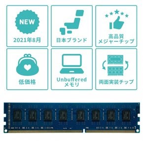 사이드3 (Side3) 데스크탑 PC용 메모리 DDR3-1333 PC3-10600 Hynix 칩 탑재 (4GB×1)