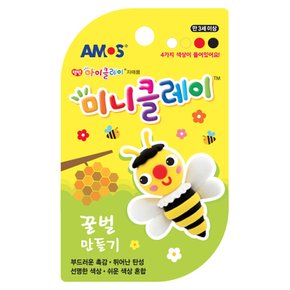 아이클레이 미니 꿀벌