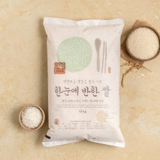 한눈에 반한 쌀 10kg