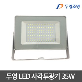 LED투광기 35W 사각투광기 투광등 주광색