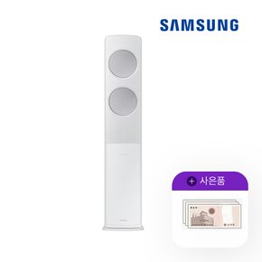 비스포크 AF17C7932WZ1S 스탠드 에어컨 17평 무풍클래식 월59700원 5년약정