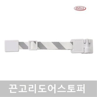 CG PLUS 끈고리도어스토퍼 2pack