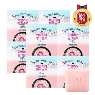 엘지생활건강 온더바디  벨먼 히말라야 핑크솔트 비누 플로럴향 90g*4입 x 2개