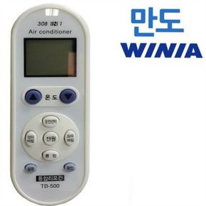 에어컨 통합 리모컨 만능 에어컨 리모컨 다용도 호환 벽걸이