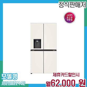 LG 25년형 얼음정수기냉장고 4도어 원매직 STEM 839L J825MEE142 60개월 월75000